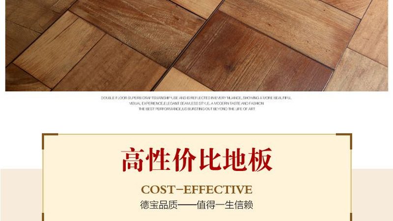 三层实木地板批发，如何挑选优质产品？**